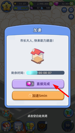 幸福都市无限金币钻石免广告