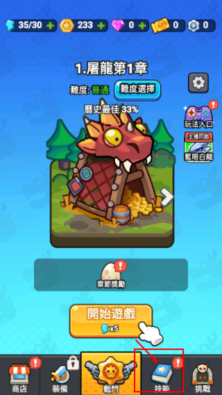打了个龙免广告