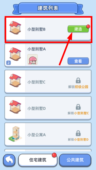 幸福都市