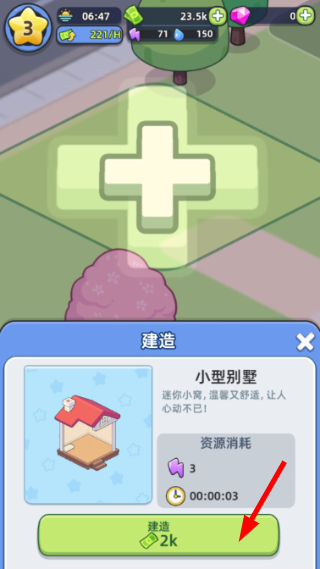 幸福都市