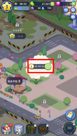 幸福都市