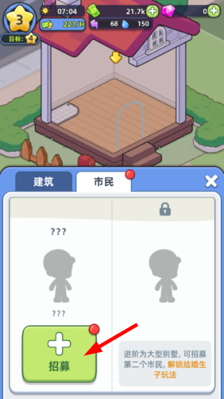 幸福都市最新版