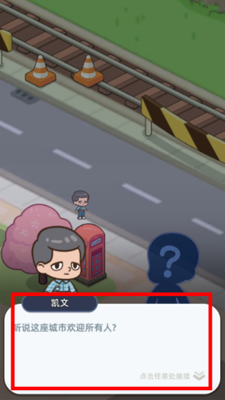 幸福都市最新版