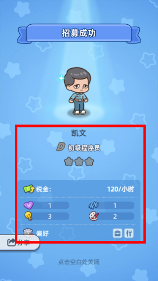 幸福都市最新版