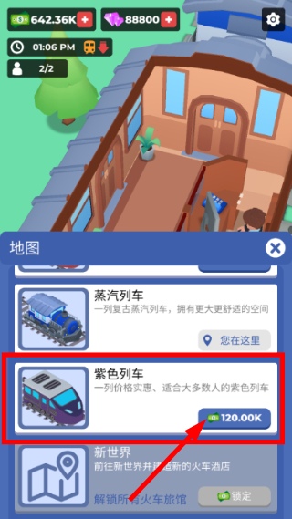 火车酒店免广告