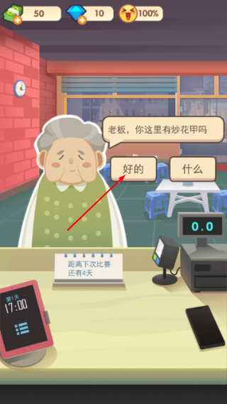 老爹大排档正版