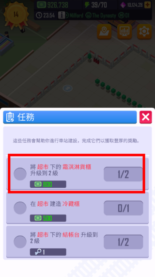 闲置铁路大亨无限金币版