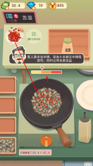 老爹大排档无广告版