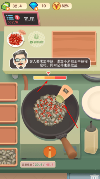 老爹大排档无广告版