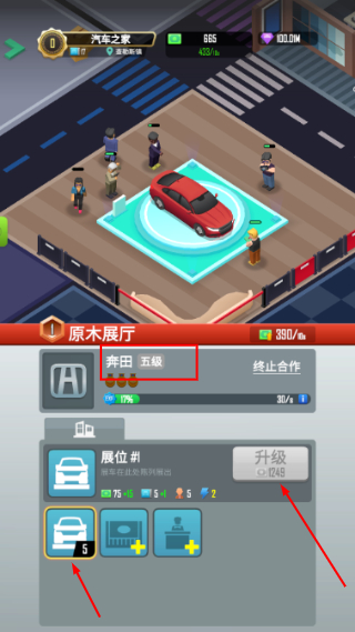 放置车展大师