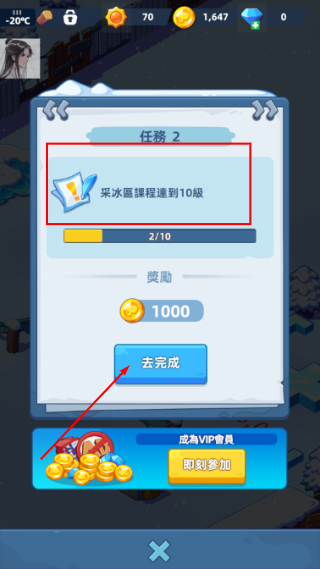 寒霜避难所