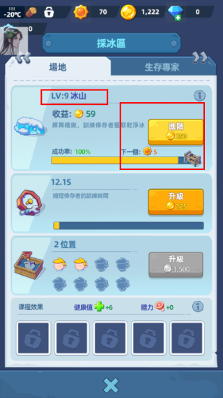 寒霜避难所