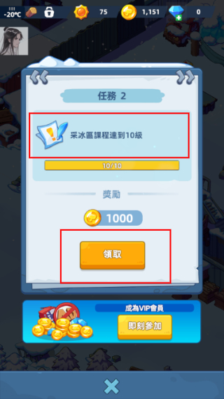 寒霜避难所