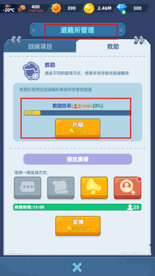 寒霜避难所内置菜单