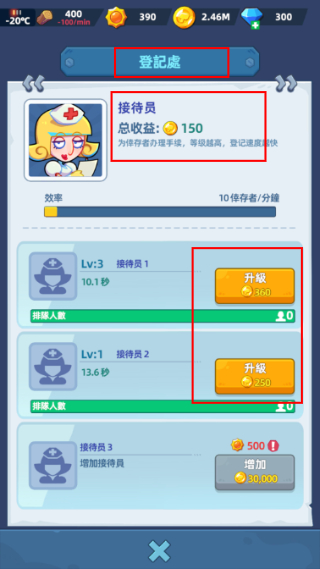 寒霜避难所内置菜单