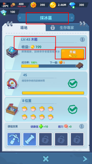 寒霜避难所内置菜单