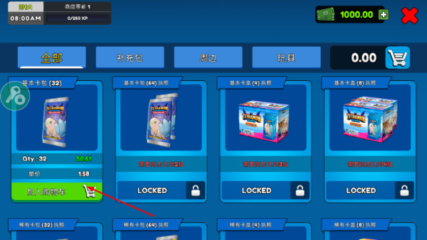 我的卡牌超市