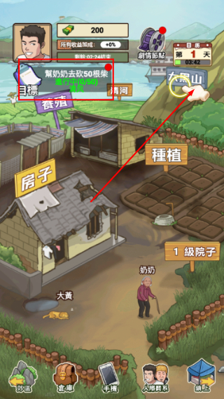 我的乡村生活