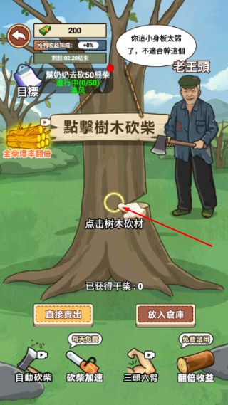 我的乡村生活