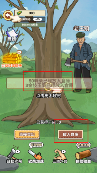 我的乡村生活