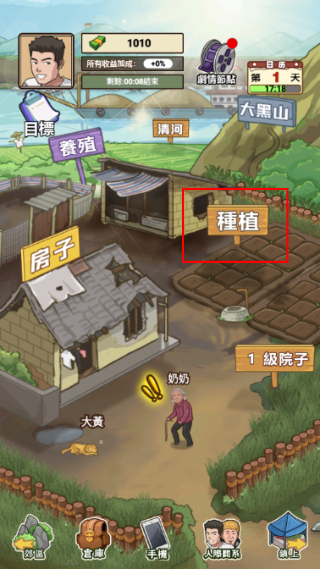 我的乡村生活免广告版