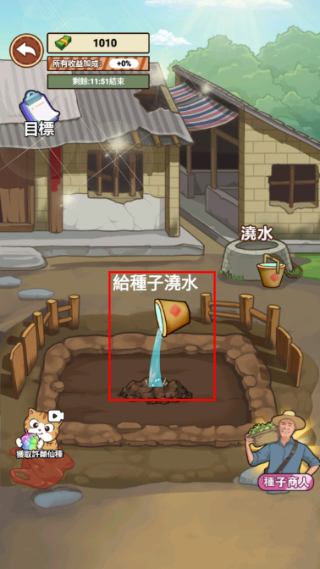 我的乡村生活免广告版