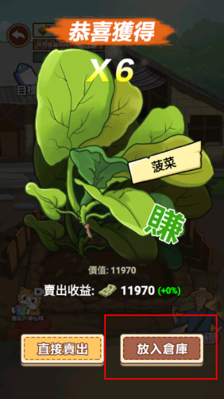 我的乡村生活免广告版