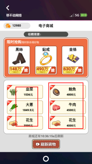 我的乡村生活完整版