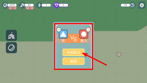 征战沙场无限金币版