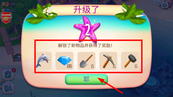 开心农场热带度假无限金币