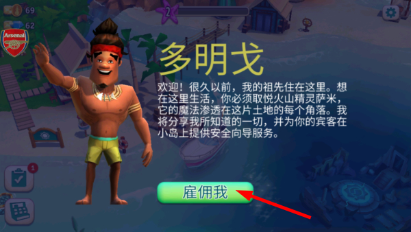 开心农场热带度假无限金币
