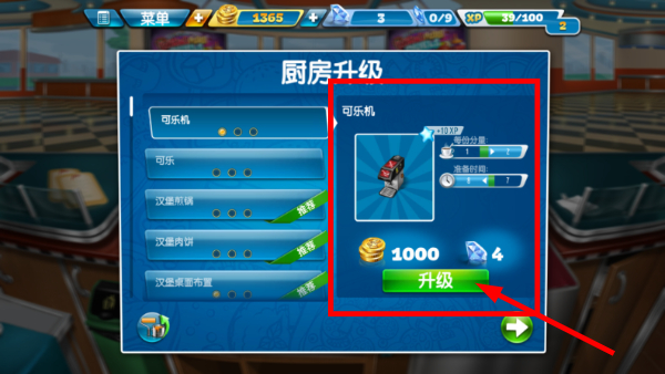 烹饪发烧友无限金币