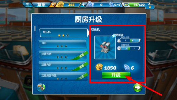 烹饪发烧友无限金币