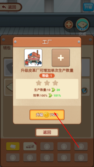 我是厂长