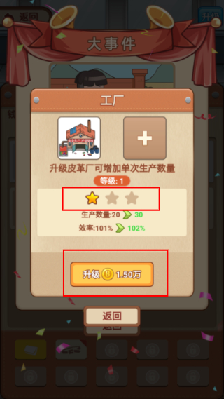 我是厂长
