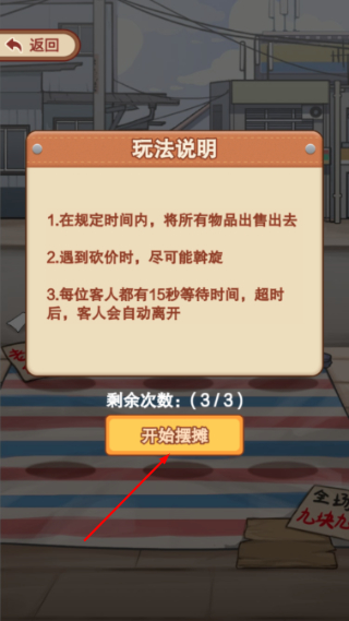我是厂长免广告