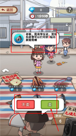 我是厂长免广告