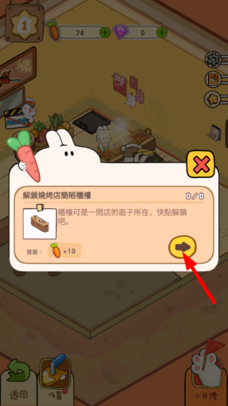 动物夜市正版无限萝卜