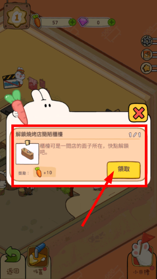 动物夜市正版无限萝卜