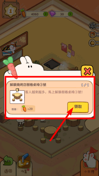 动物夜市免内购广告