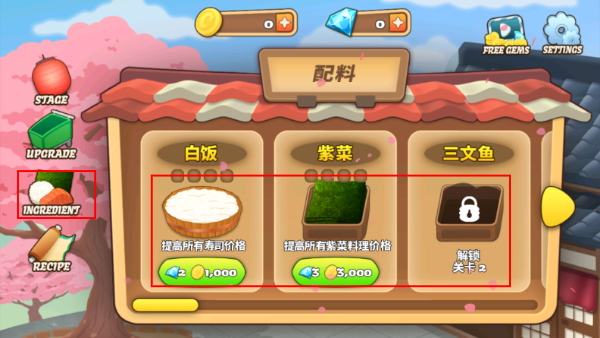 狂热寿司