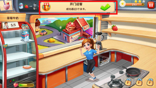 明星大厨2无限金币钞票