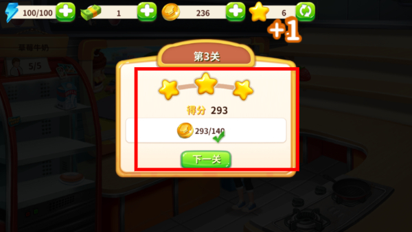 明星大厨2无限金币钞票