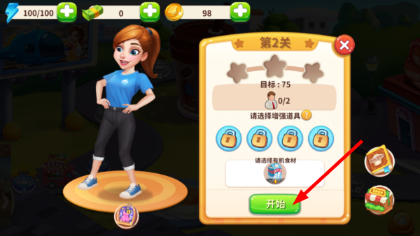 明星大厨2最新版