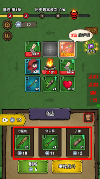 转转大冒险折相思