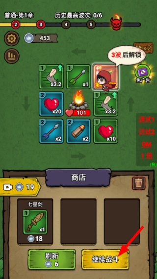 转转大冒险折相思