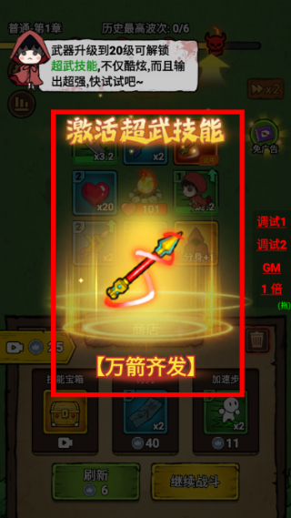 转转大冒险免广告