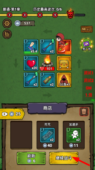 转转大冒险免广告