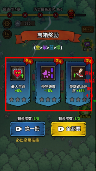 转转大冒险免广告