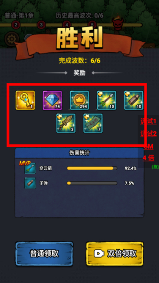 转转大冒险免广告